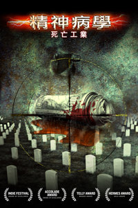 An Industry of Death
